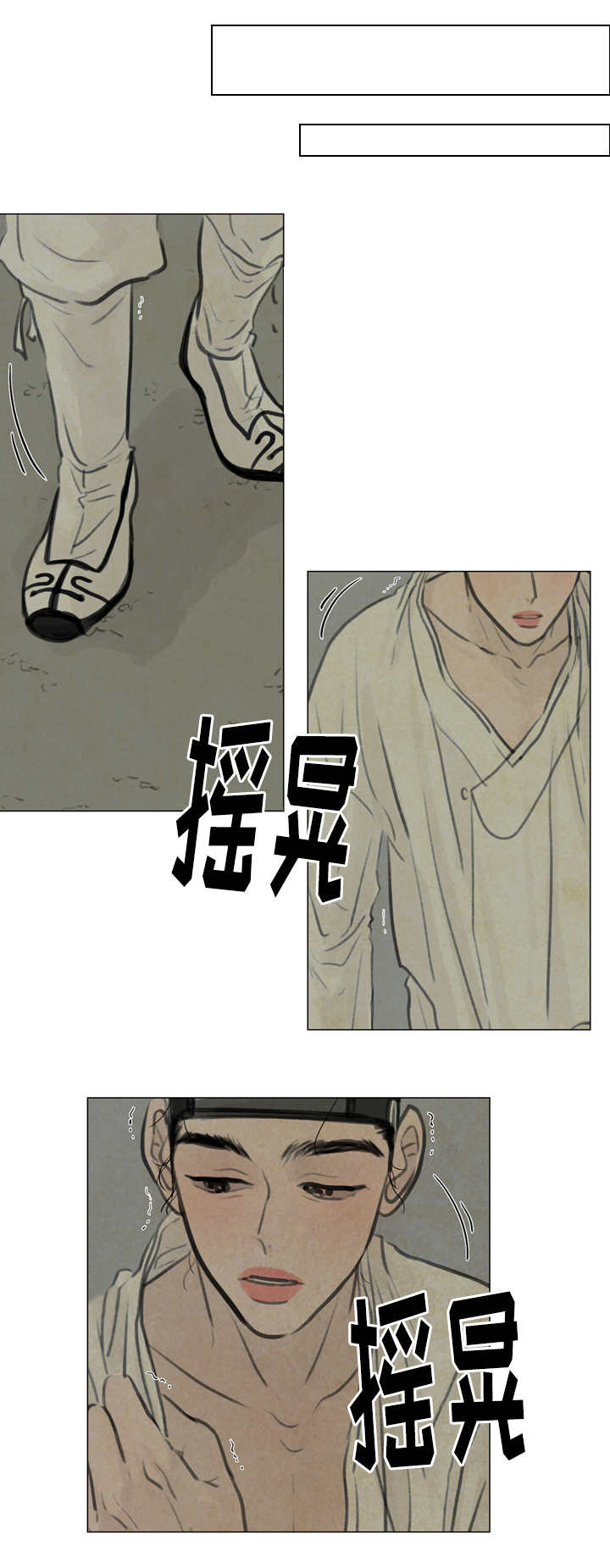 《夜惊梦魇》第22章害怕 第12页