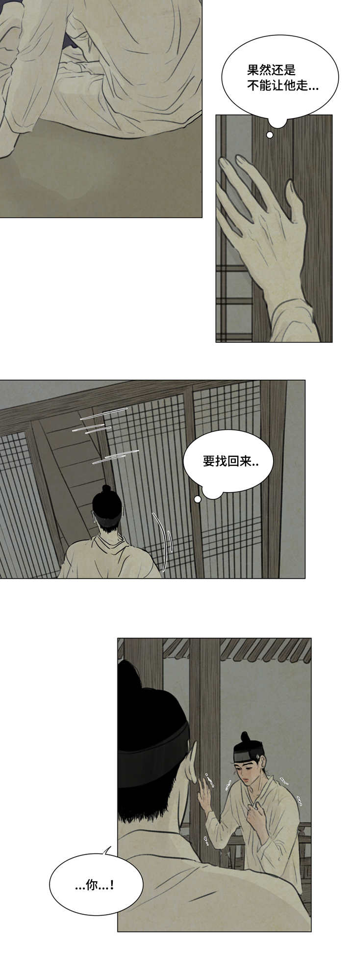 《夜惊梦魇》第22章害怕 第14页