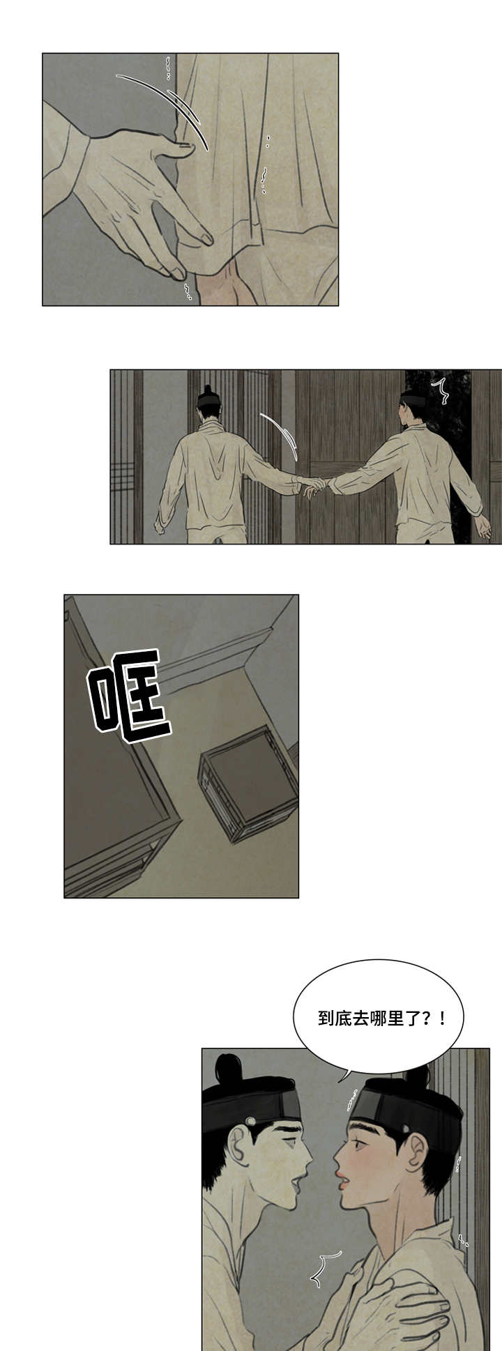 《夜惊梦魇》第22章害怕 第15页