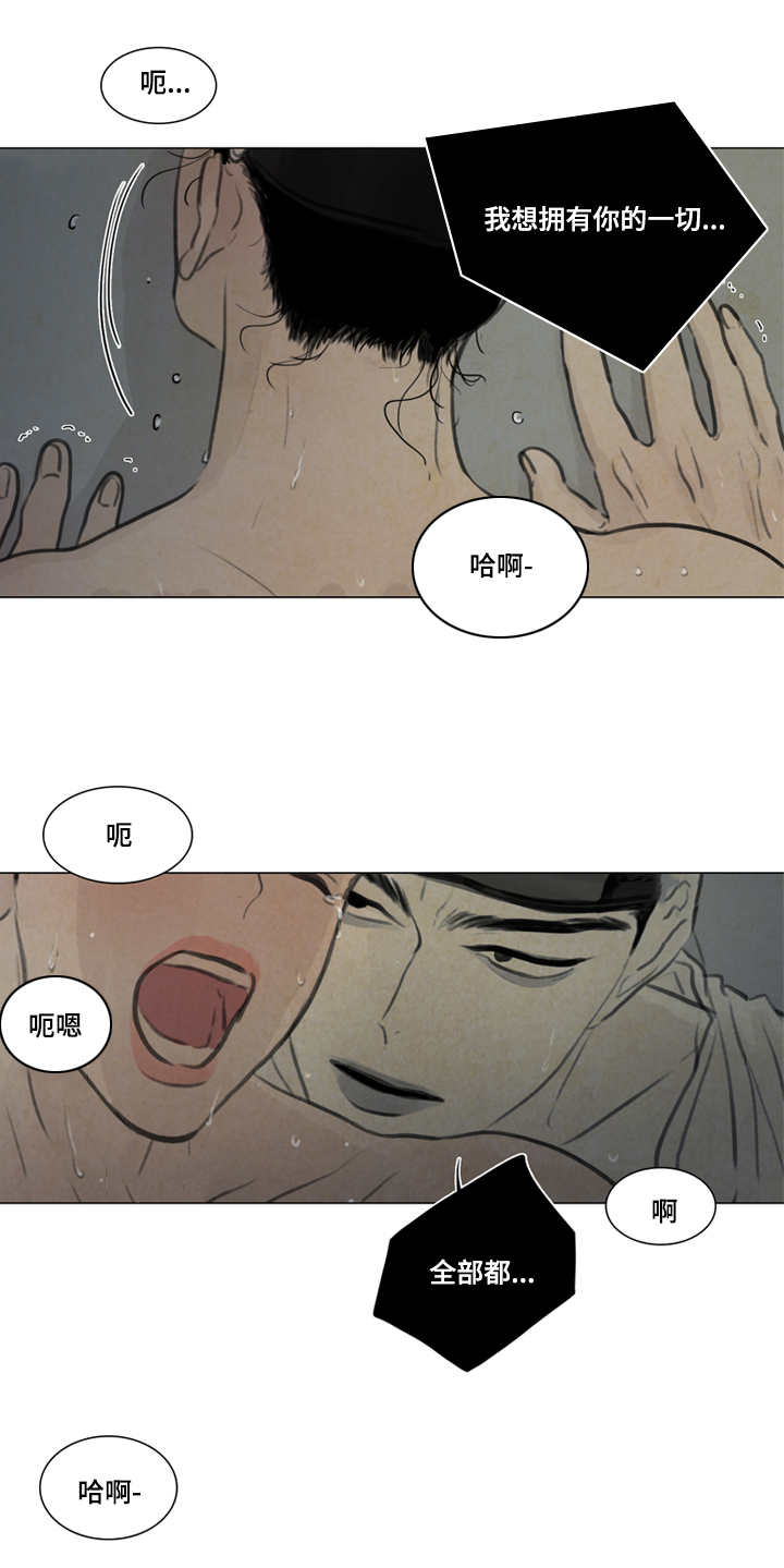 《夜惊梦魇》第22章害怕 第1页