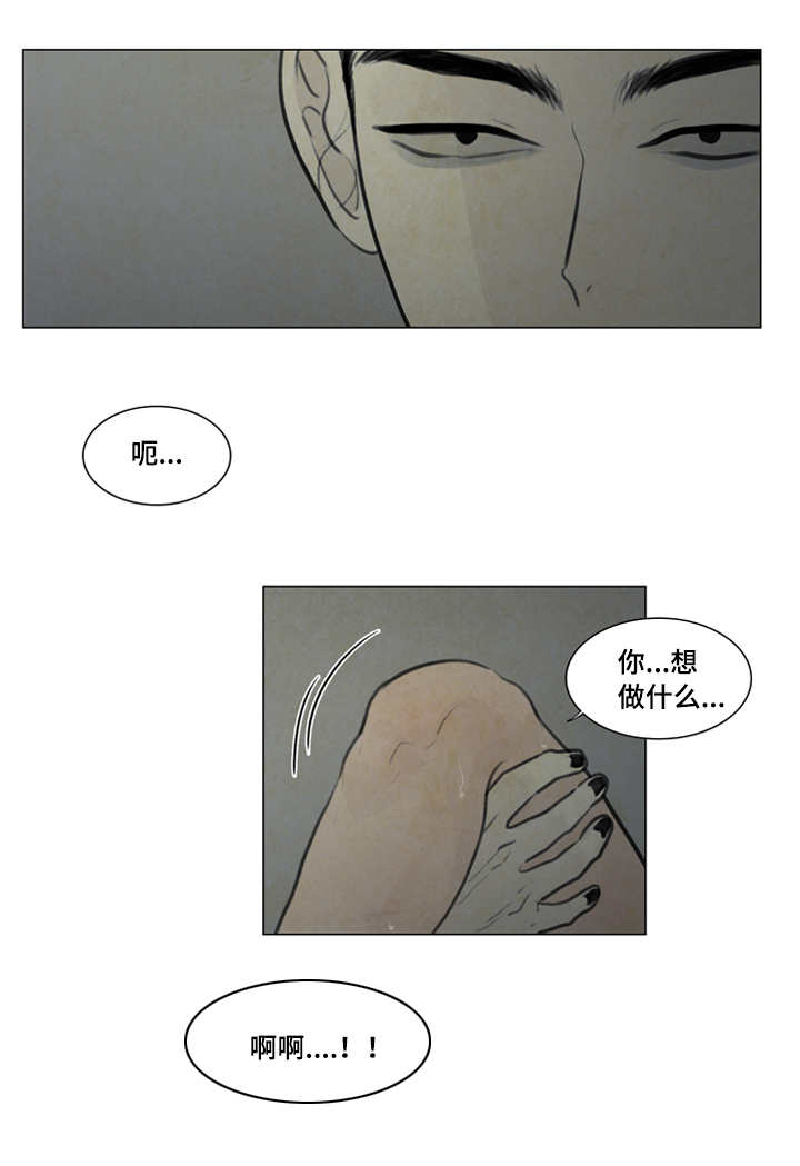 《夜惊梦魇》第22章害怕 第4页