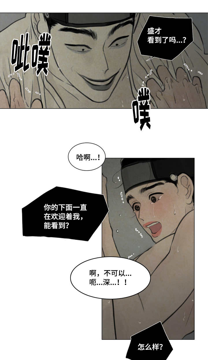 《夜惊梦魇》第22章害怕 第6页