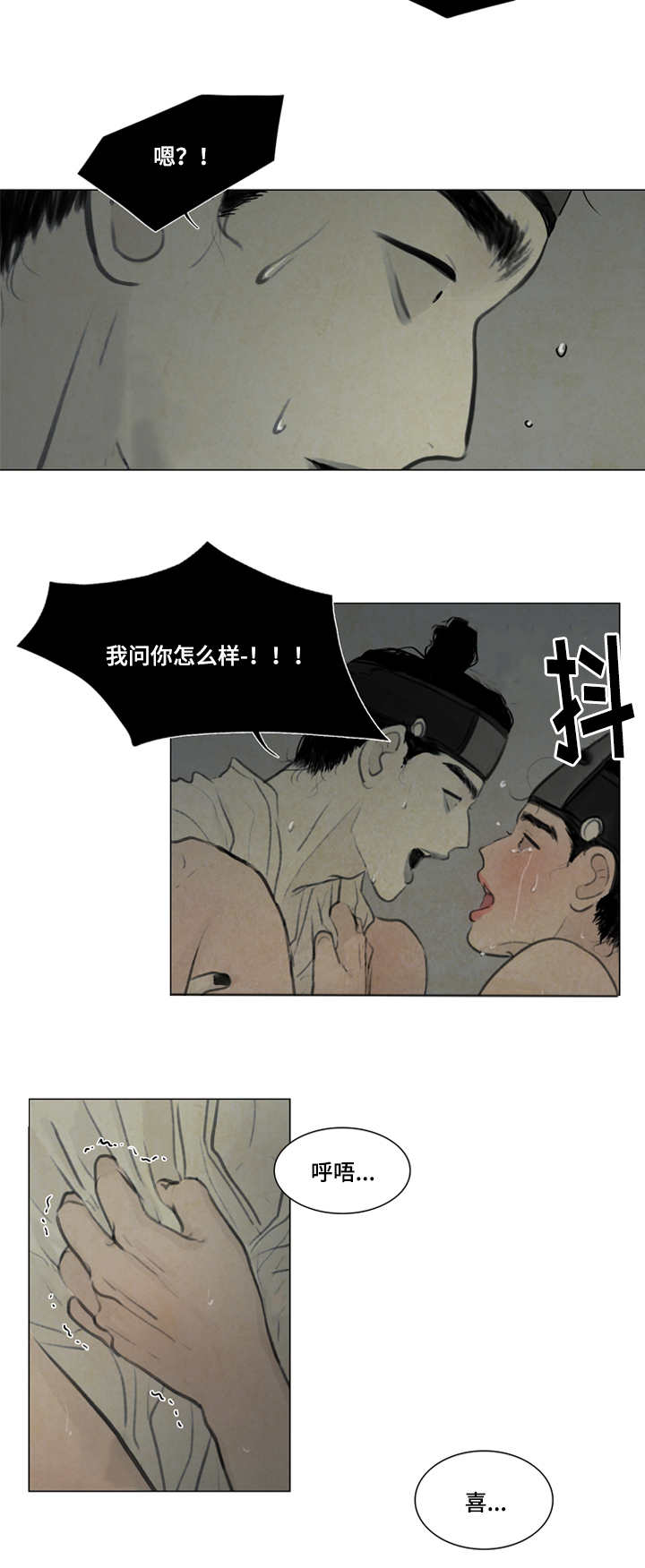 《夜惊梦魇》第22章害怕 第7页