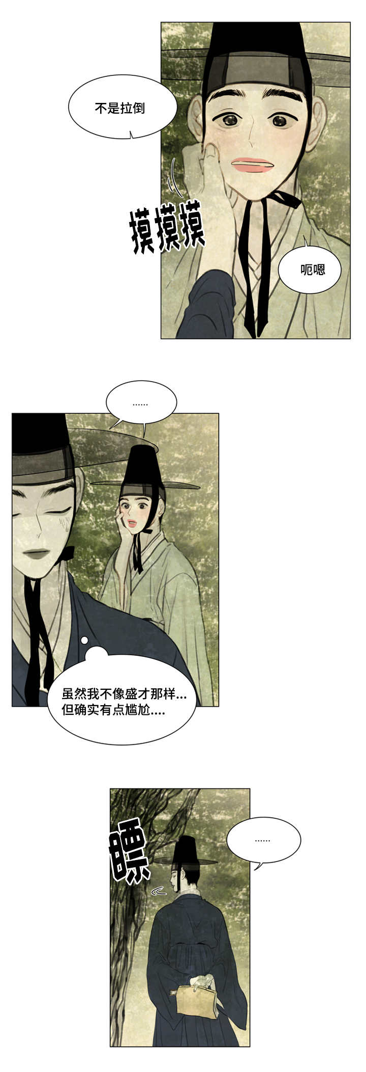 《夜惊梦魇》第25章戏水 第15页