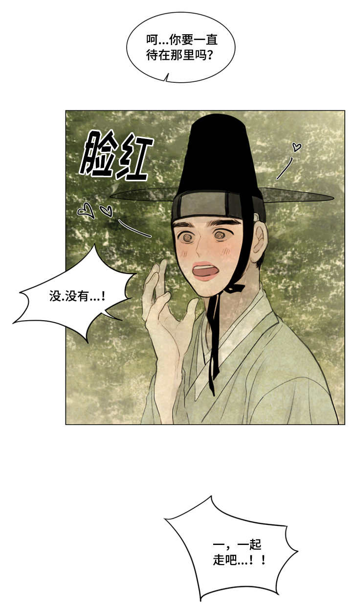《夜惊梦魇》第25章戏水 第16页