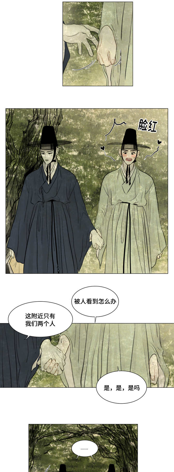 《夜惊梦魇》第25章戏水 第9页