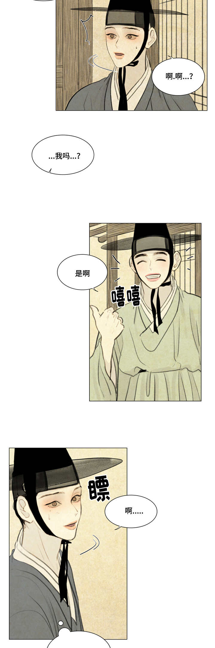 《夜惊梦魇》第24章不满 第13页