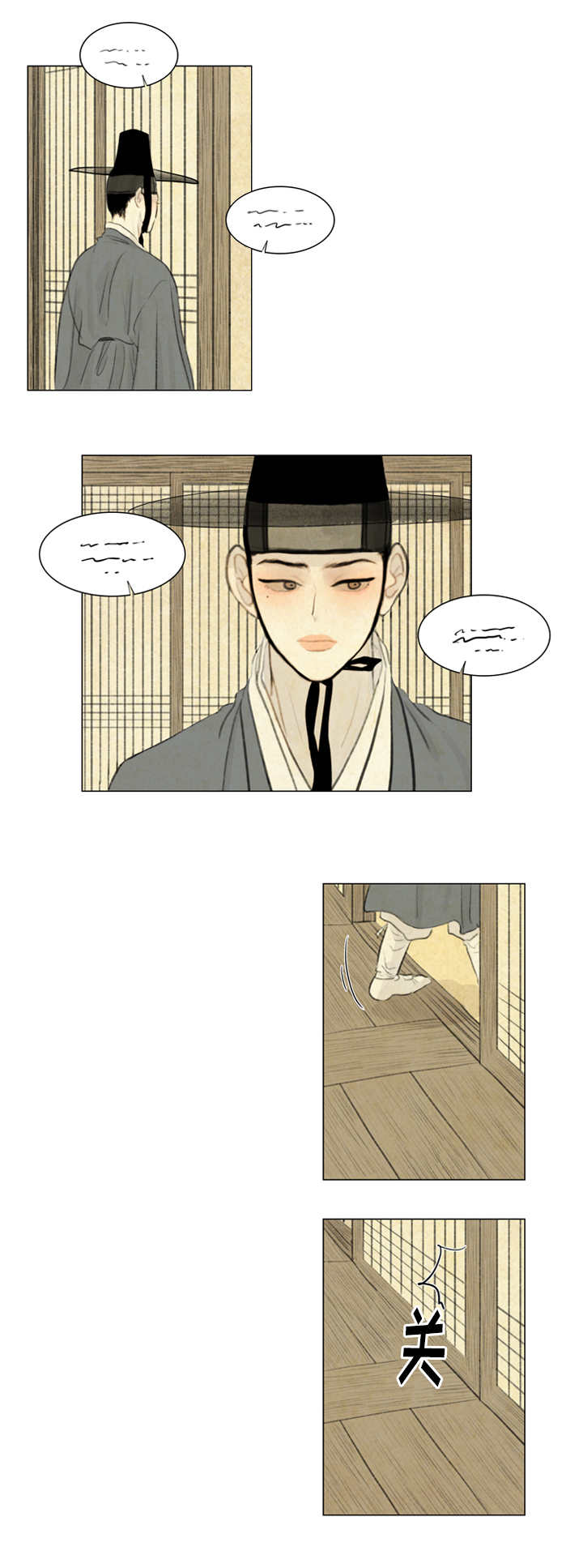 《夜惊梦魇》第24章不满 第6页