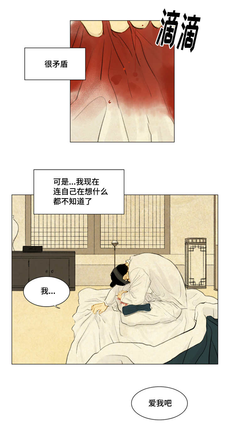 《夜惊梦魇》第29章发现 第10页