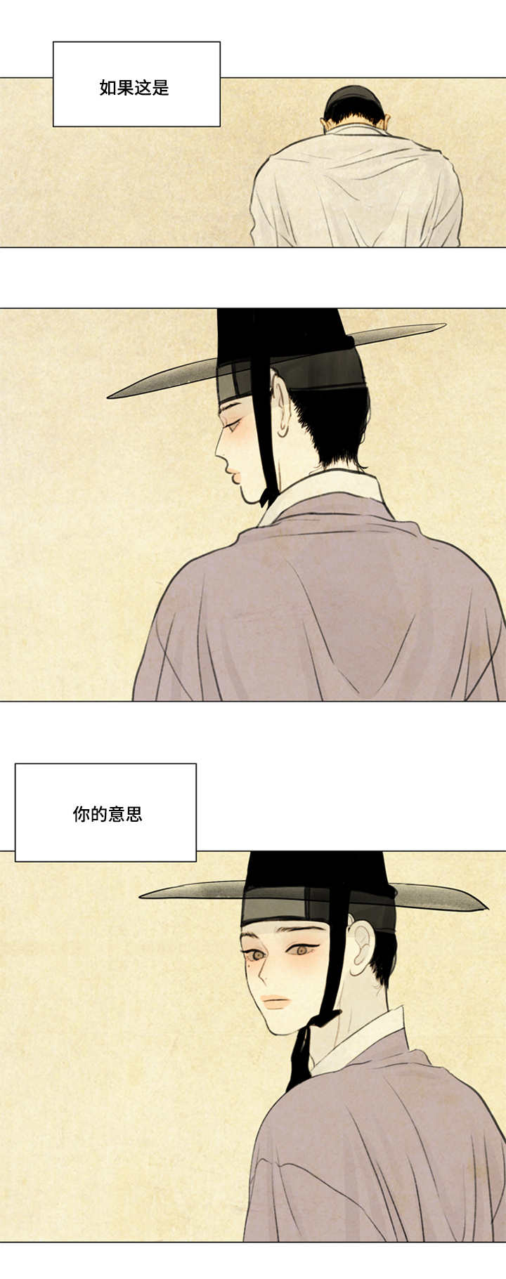 《夜惊梦魇》第29章发现 第11页