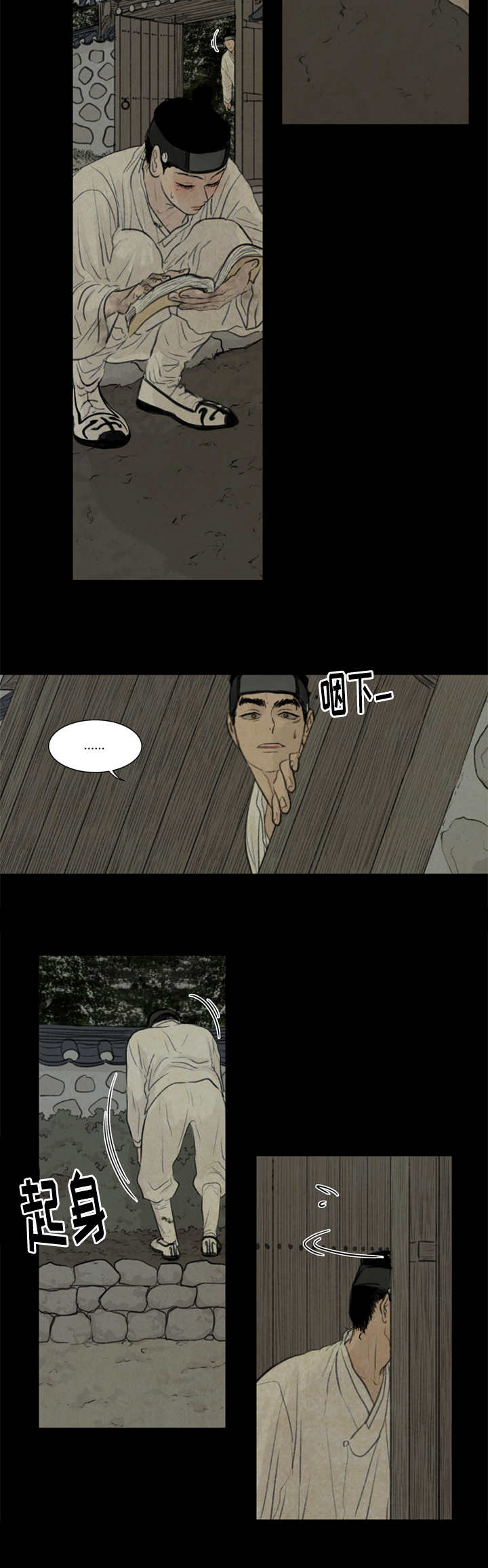 《夜惊梦魇》第29章发现 第2页
