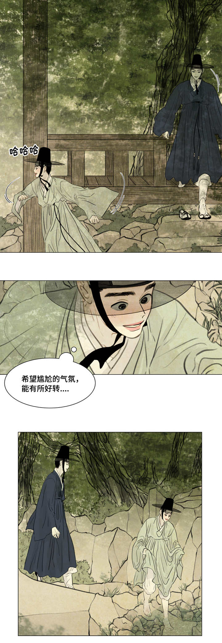《夜惊梦魇》第26章宽衣解带 第10页