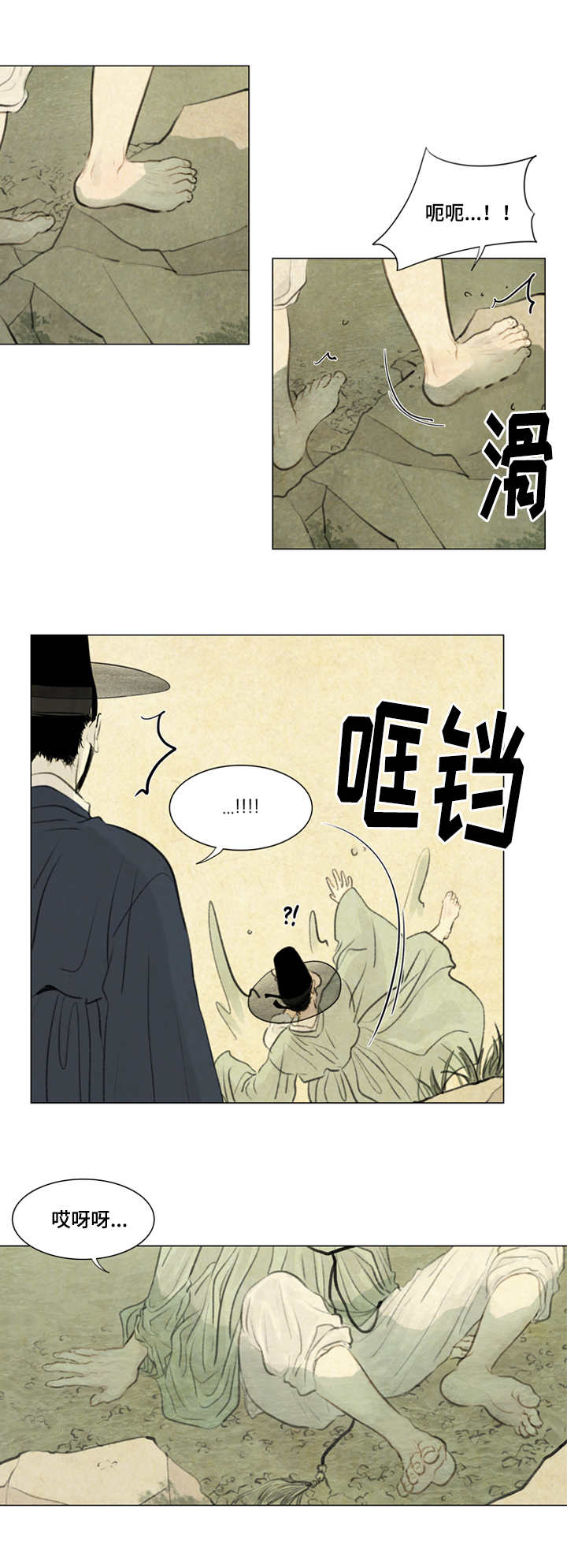 《夜惊梦魇》第26章宽衣解带 第11页