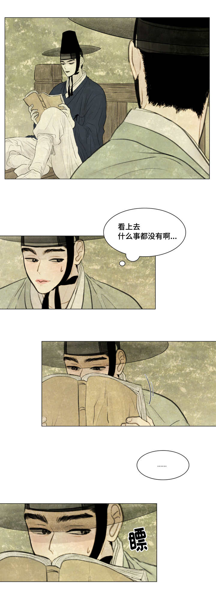《夜惊梦魇》第26章宽衣解带 第2页