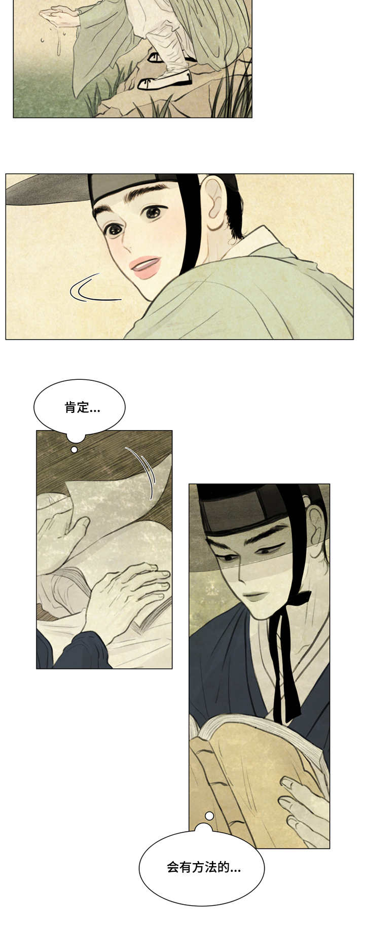 《夜惊梦魇》第26章宽衣解带 第7页