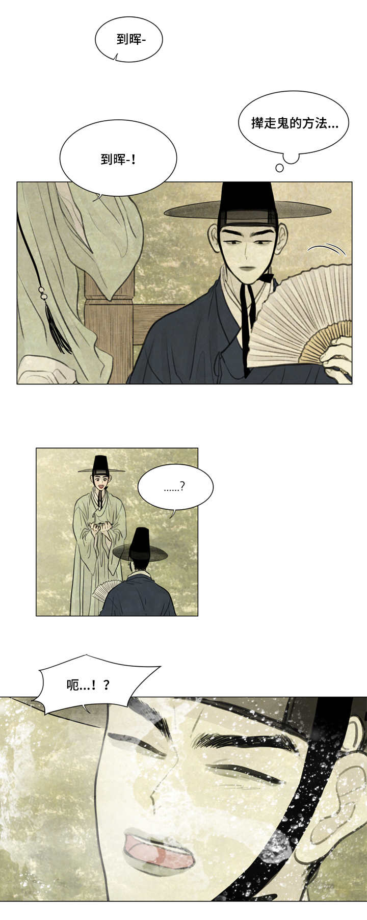 《夜惊梦魇》第26章宽衣解带 第8页