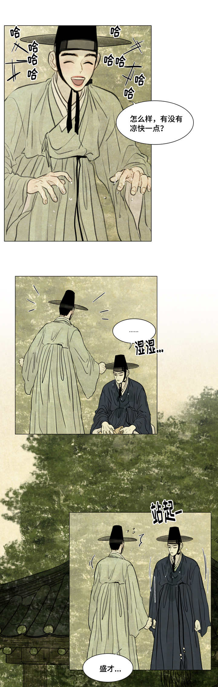 《夜惊梦魇》第26章宽衣解带 第9页