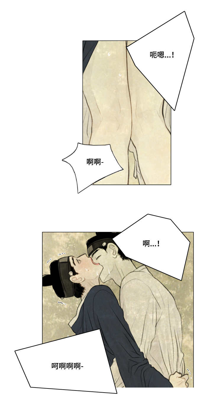 《夜惊梦魇》第27章等一下 第13页