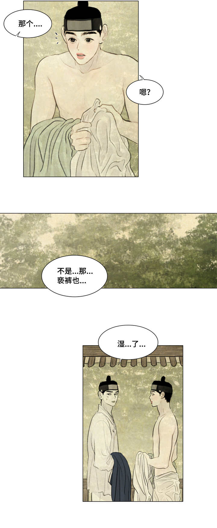 《夜惊梦魇》第27章等一下 第3页