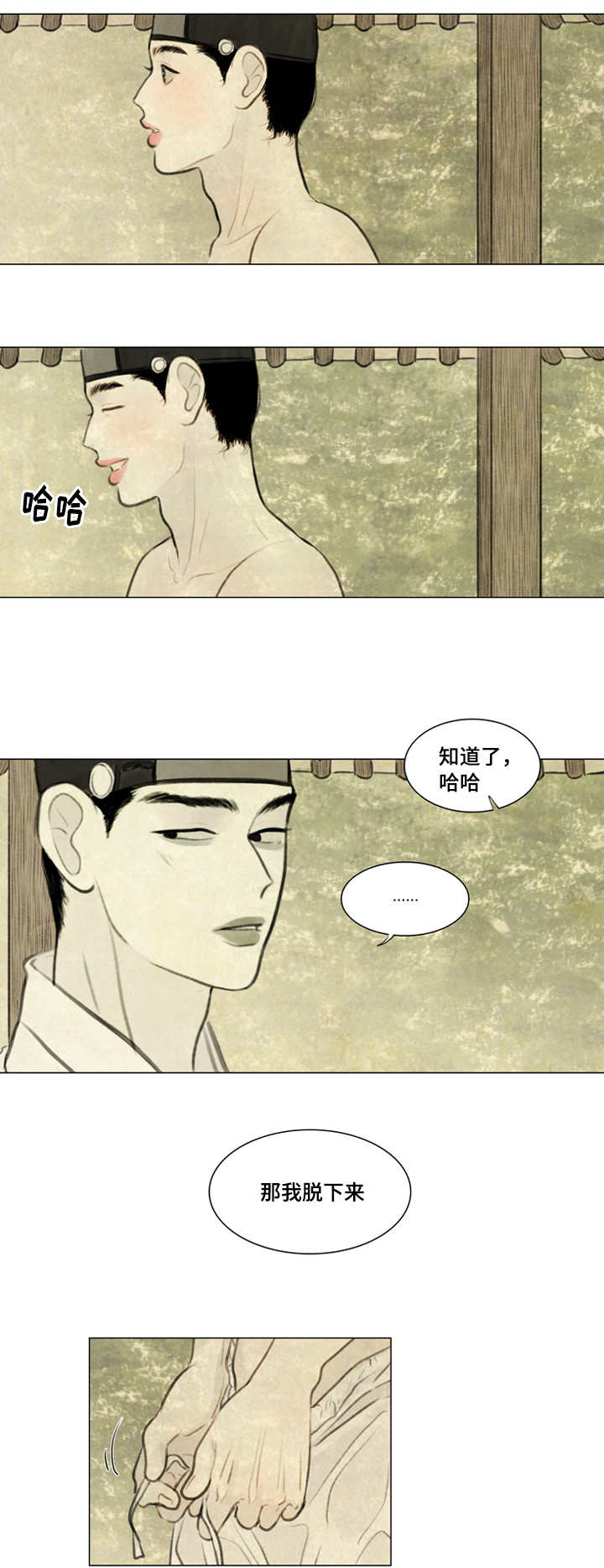《夜惊梦魇》第27章等一下 第4页