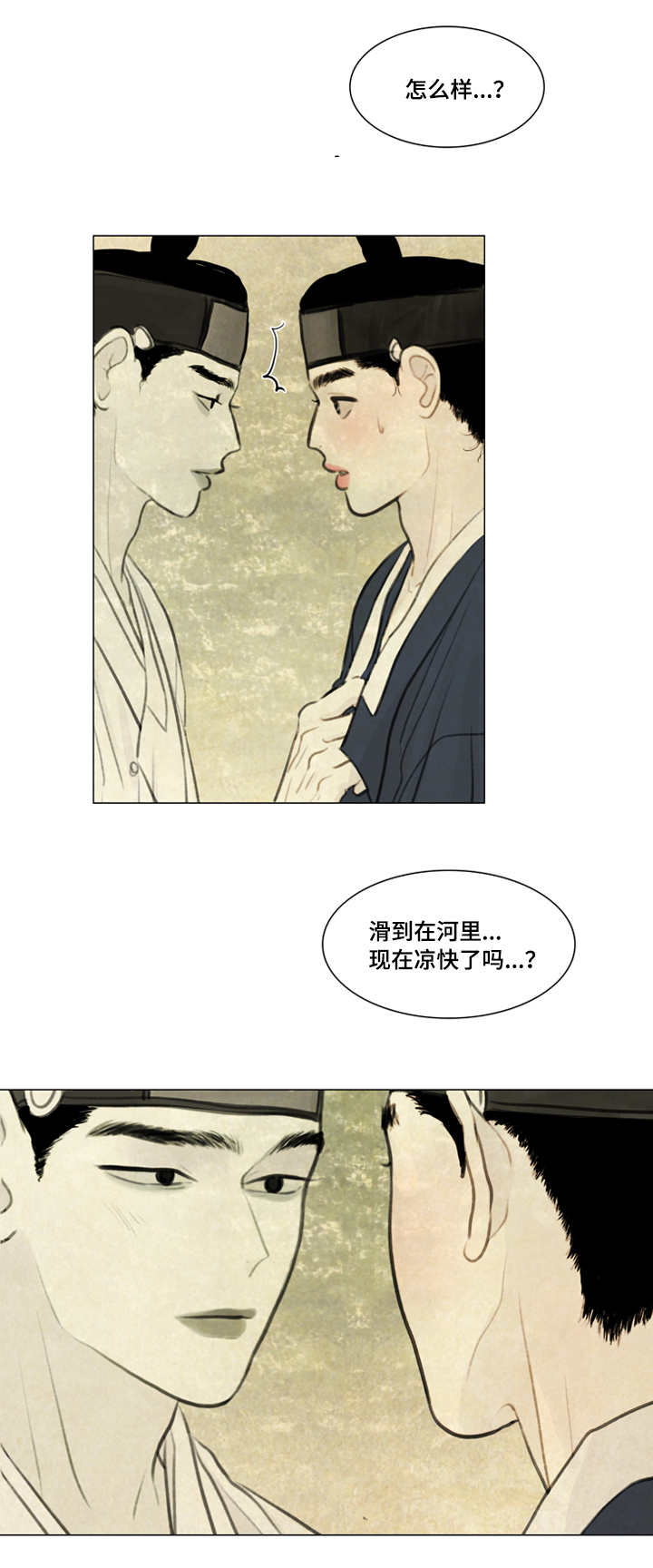 《夜惊梦魇》第27章等一下 第8页