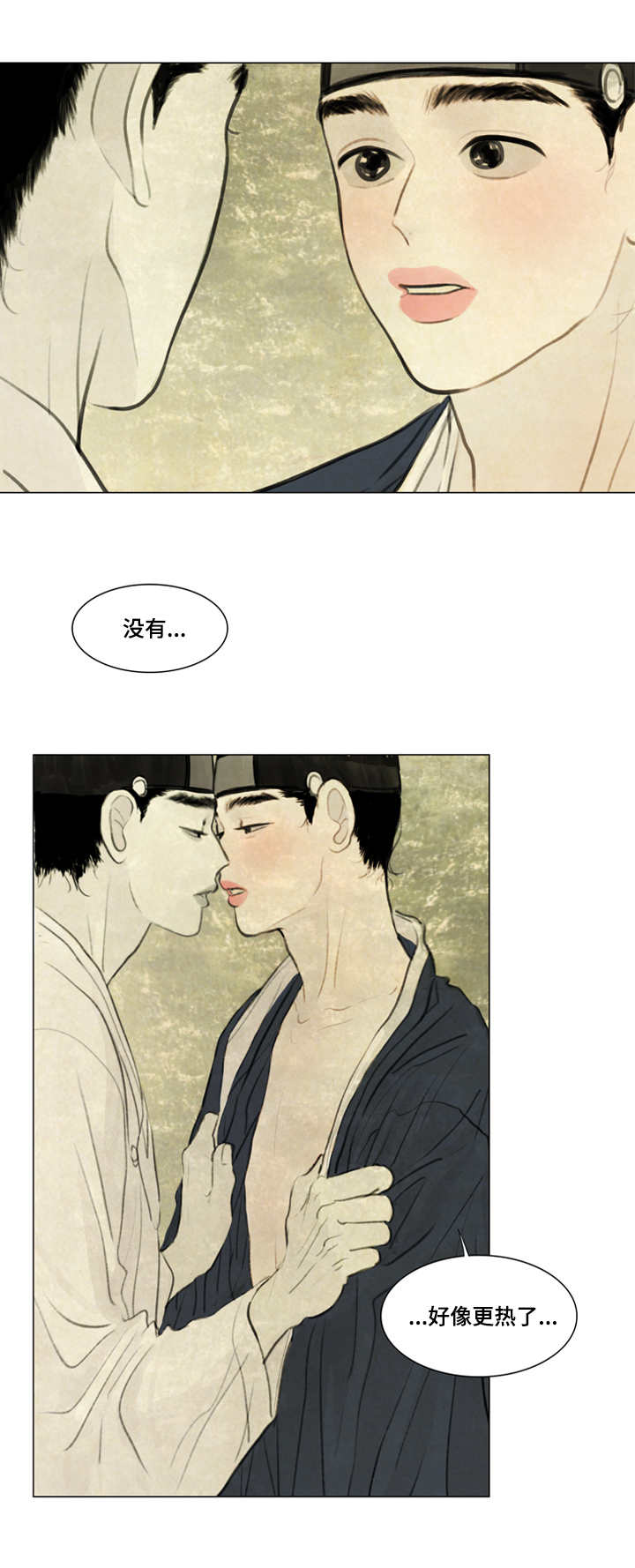 《夜惊梦魇》第27章等一下 第9页