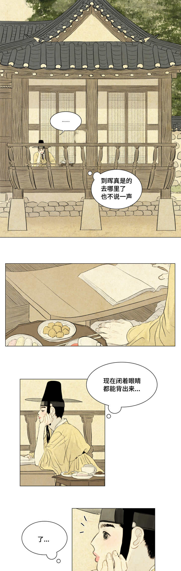 《夜惊梦魇》第30章不一样 第10页