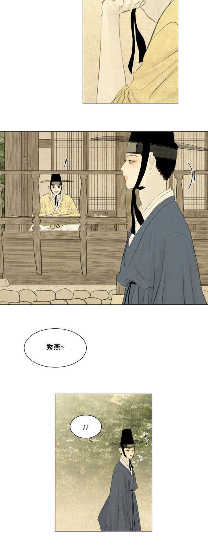 《夜惊梦魇》第30章不一样 第11页