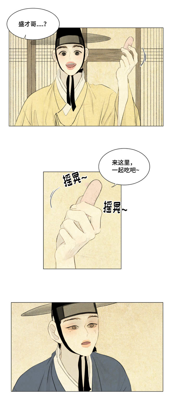 《夜惊梦魇》第30章不一样 第12页