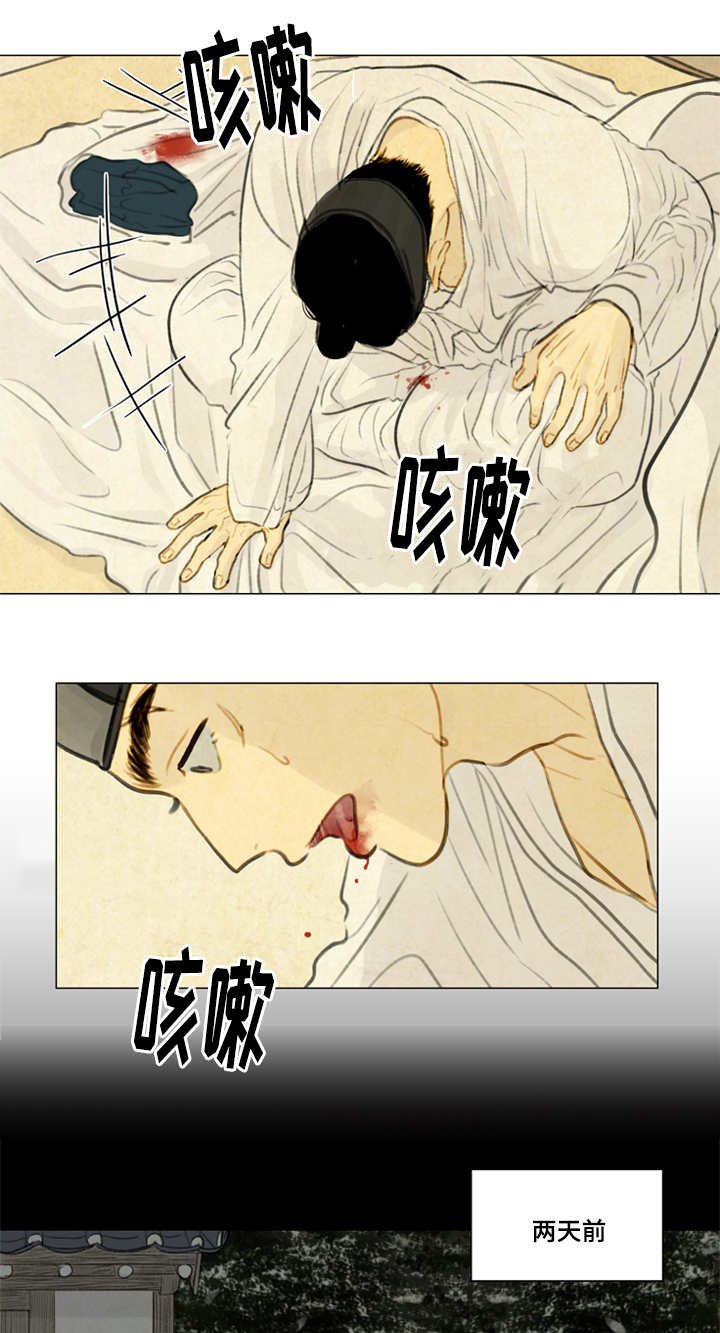 《夜惊梦魇》第28章射箭 第10页