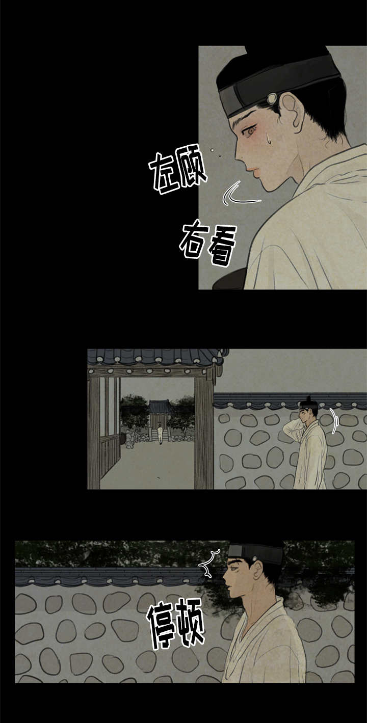 《夜惊梦魇》第28章射箭 第12页