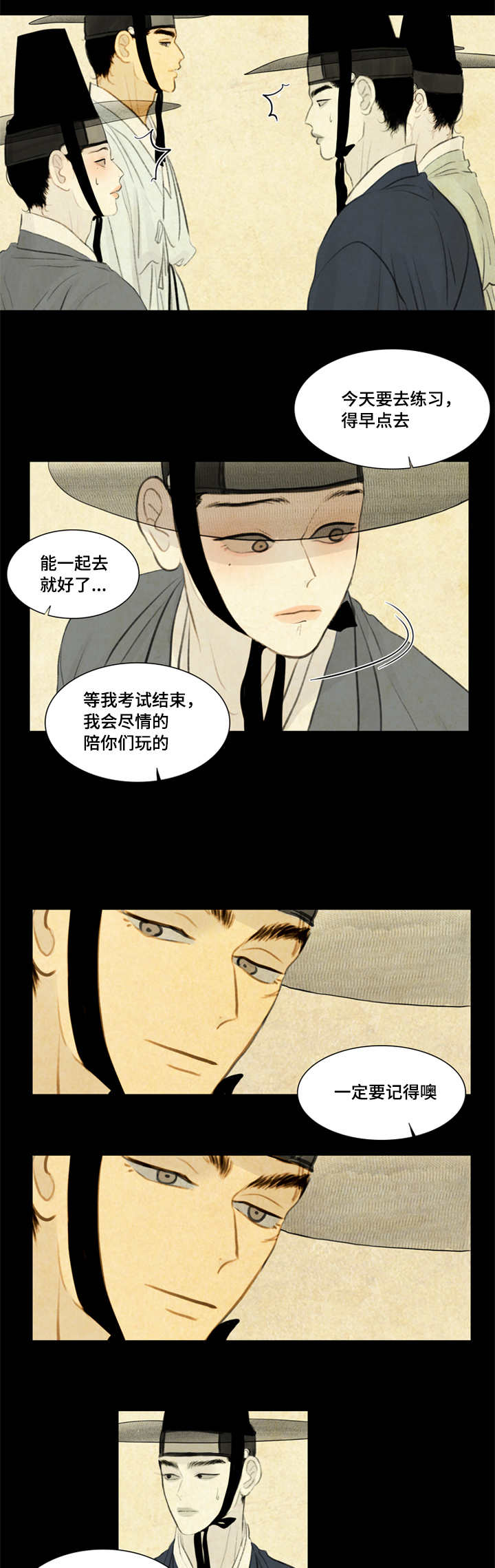 《夜惊梦魇》第28章射箭 第2页