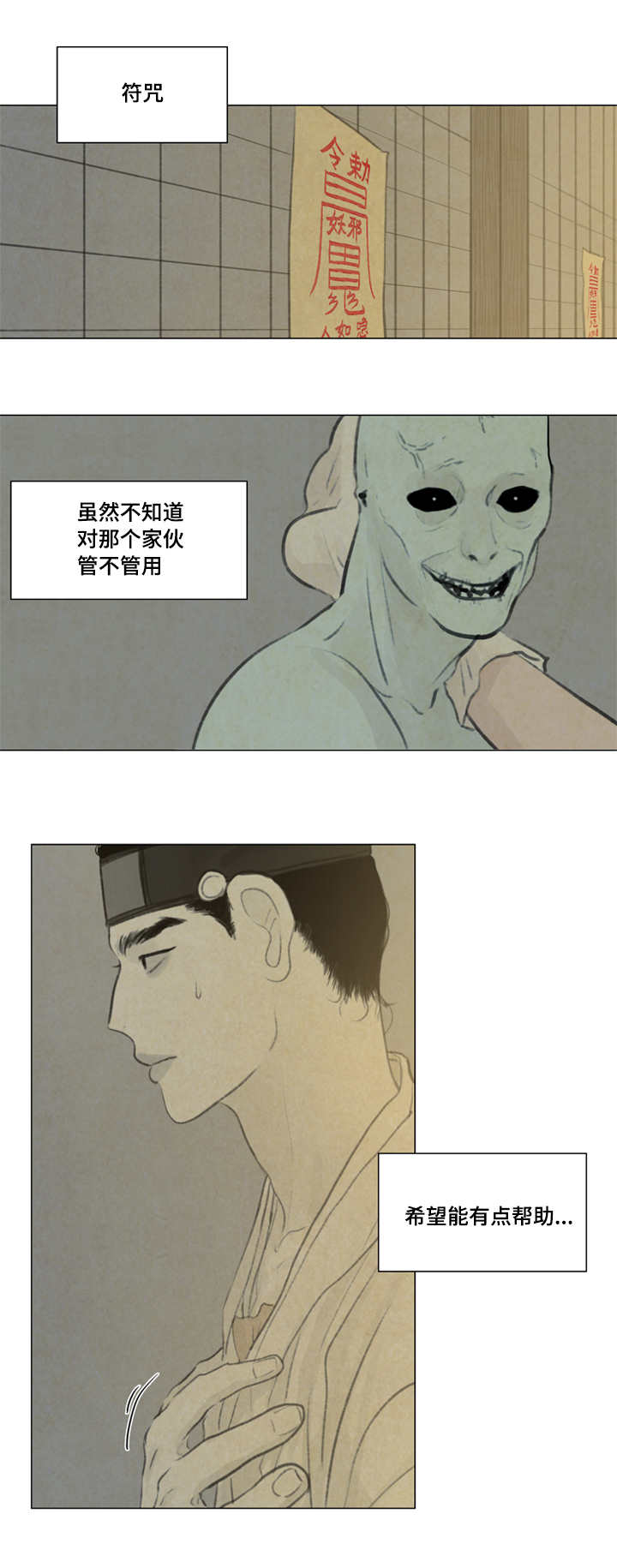 《夜惊梦魇》第31章好吃吗 第10页