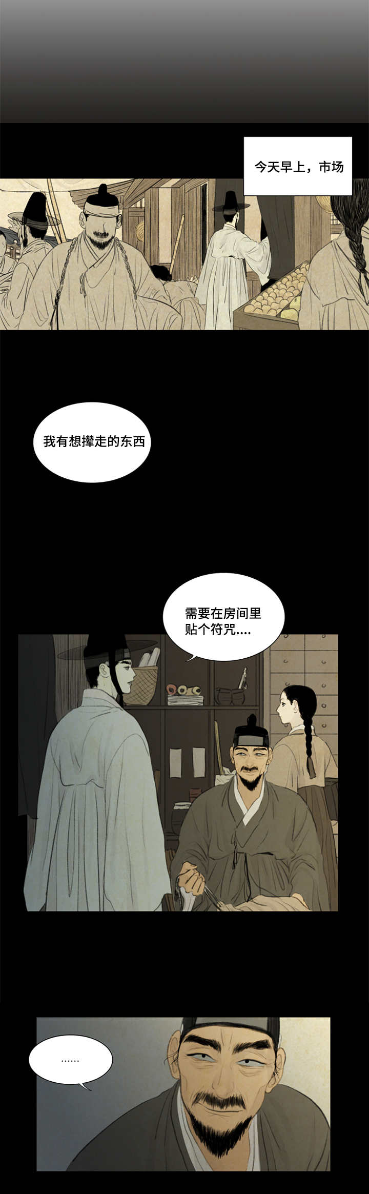 《夜惊梦魇》第31章好吃吗 第12页