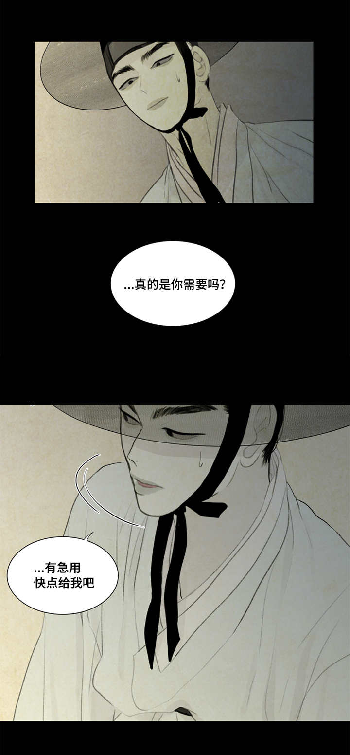 《夜惊梦魇》第31章好吃吗 第13页