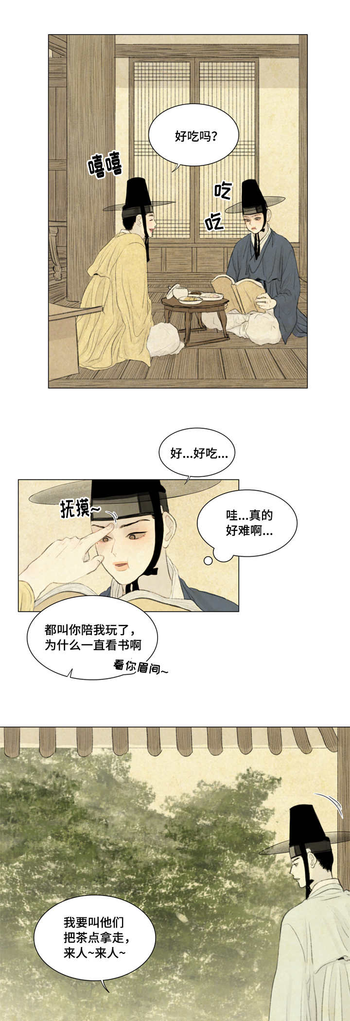 《夜惊梦魇》第31章好吃吗 第1页