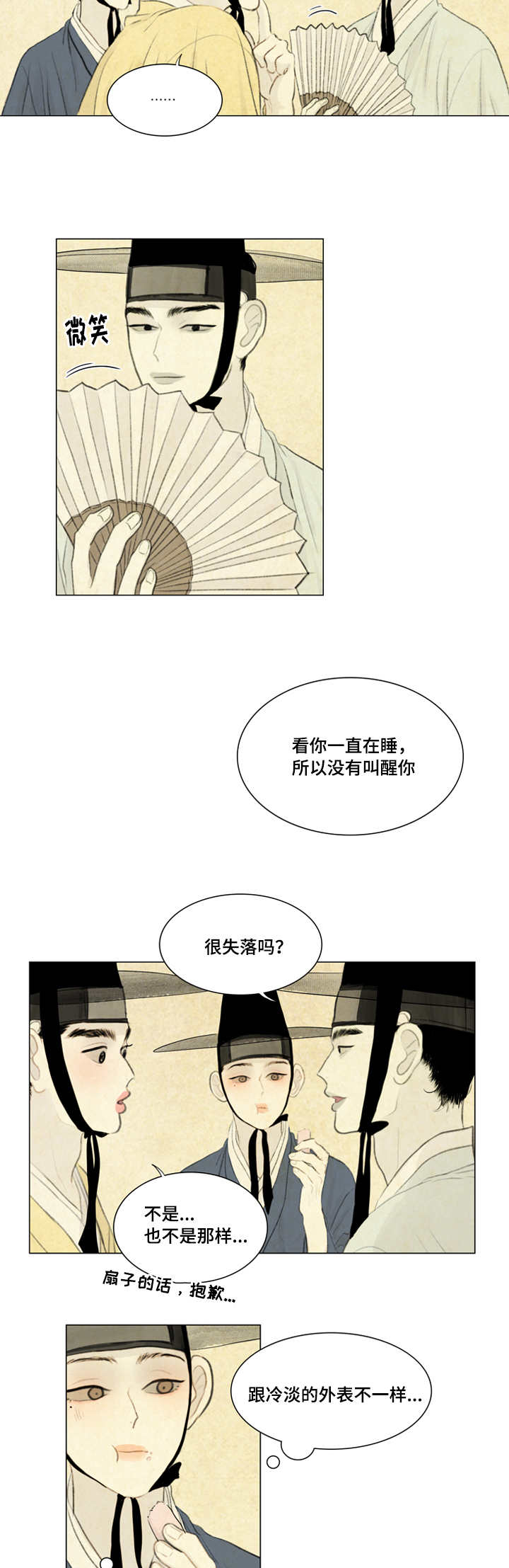 《夜惊梦魇》第31章好吃吗 第3页