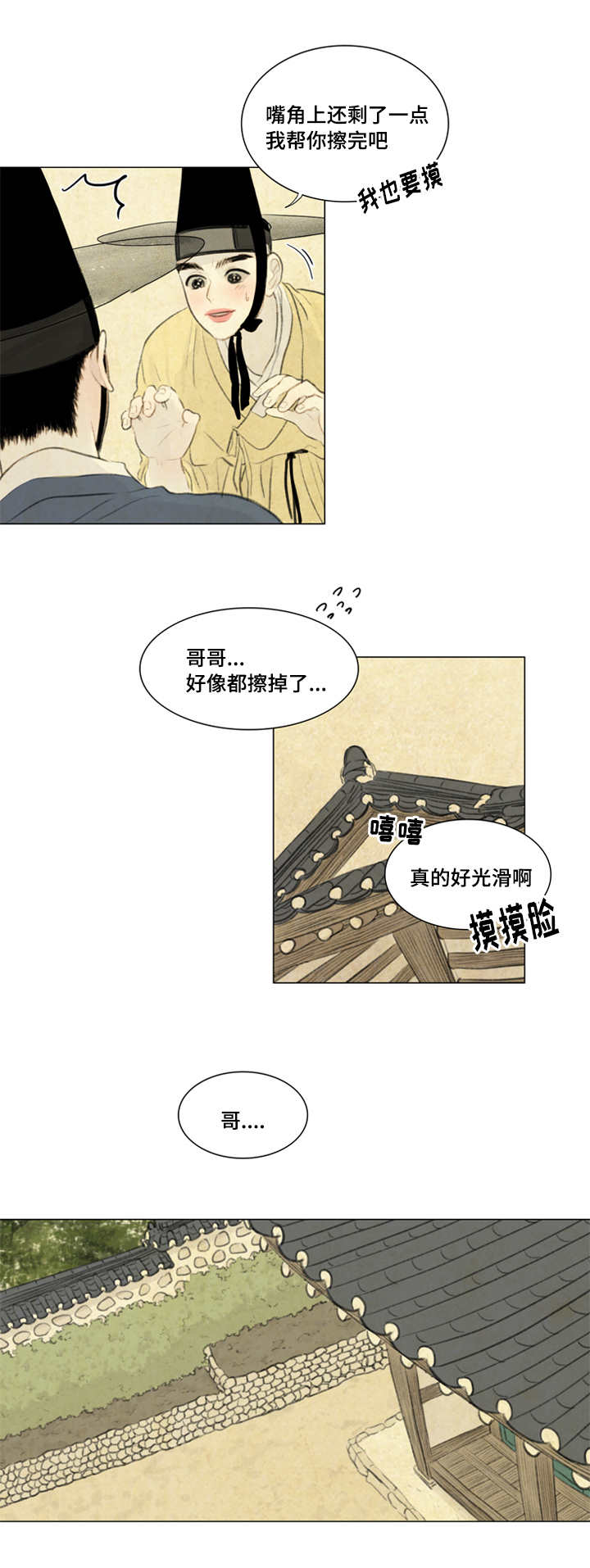 《夜惊梦魇》第31章好吃吗 第6页