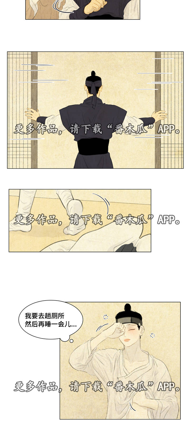 《夜惊梦魇》第35章咳血 第16页
