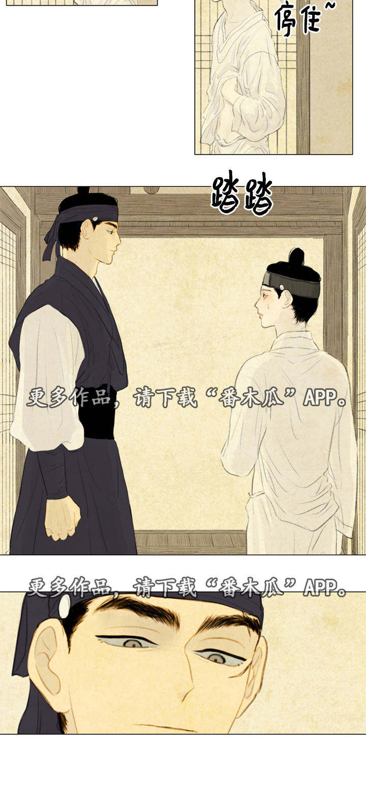 《夜惊梦魇》第35章咳血 第18页