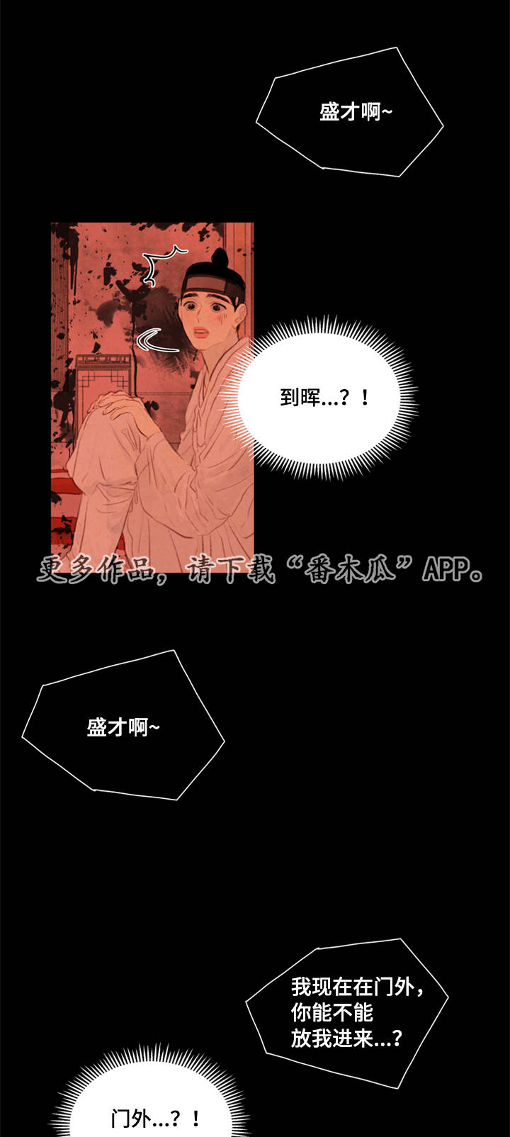 《夜惊梦魇》第35章咳血 第1页