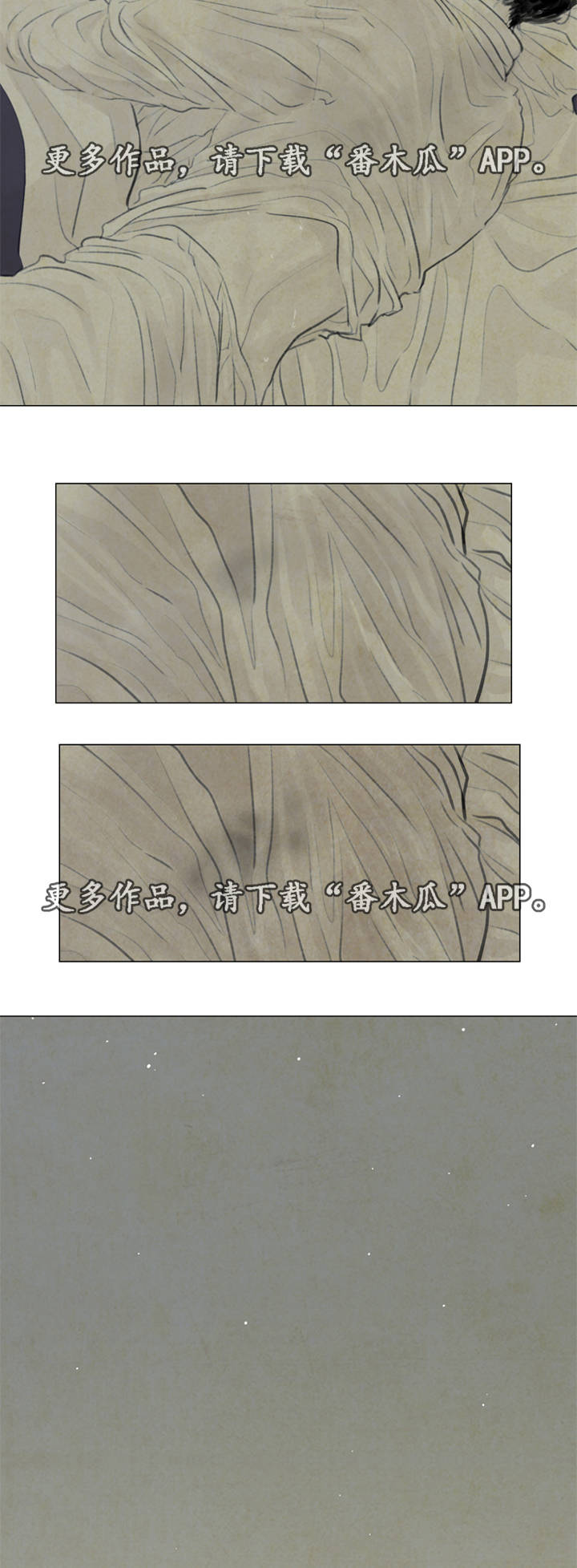 《夜惊梦魇》第35章咳血 第8页