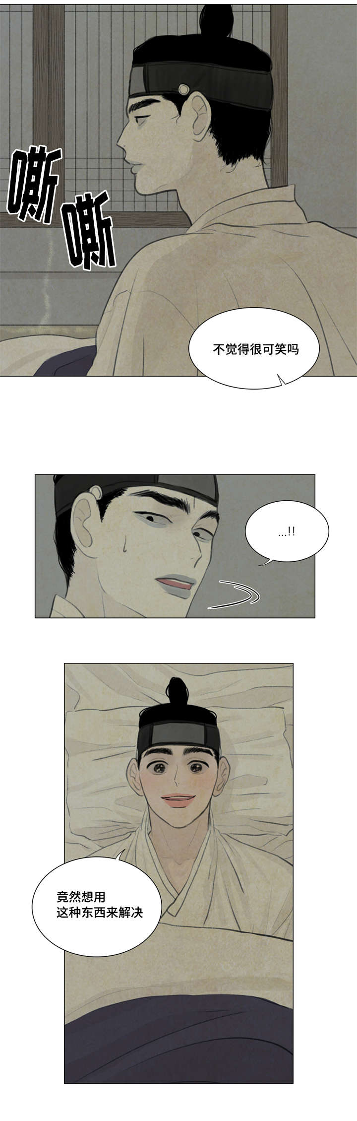 《夜惊梦魇》第32章给我离开 第2页