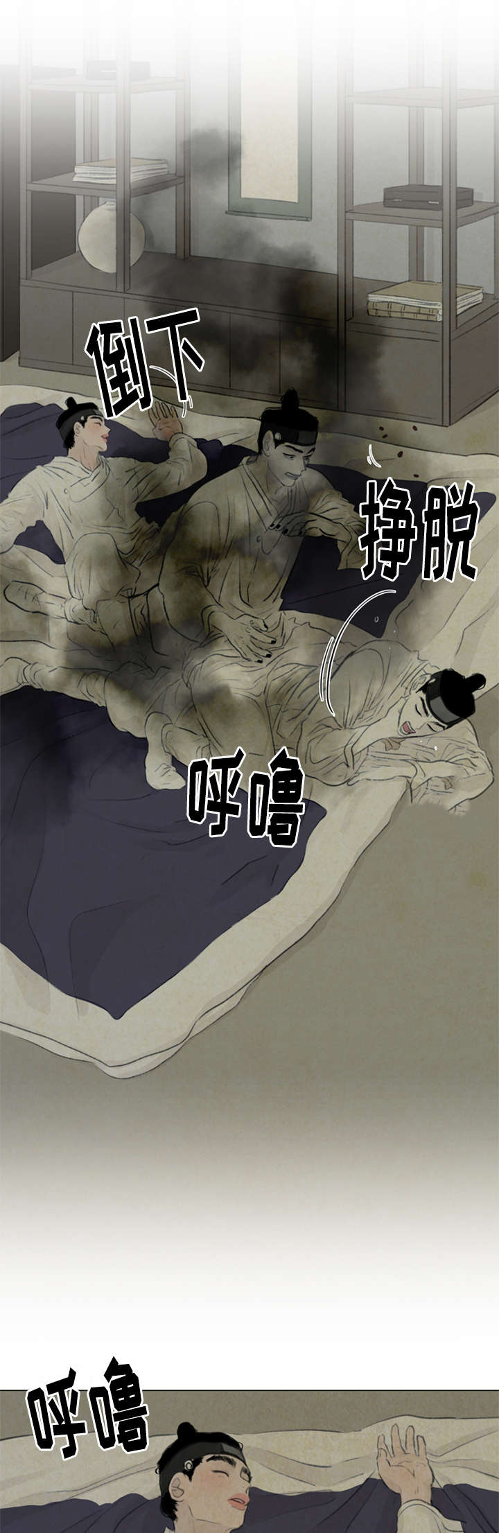 《夜惊梦魇》第32章给我离开 第7页