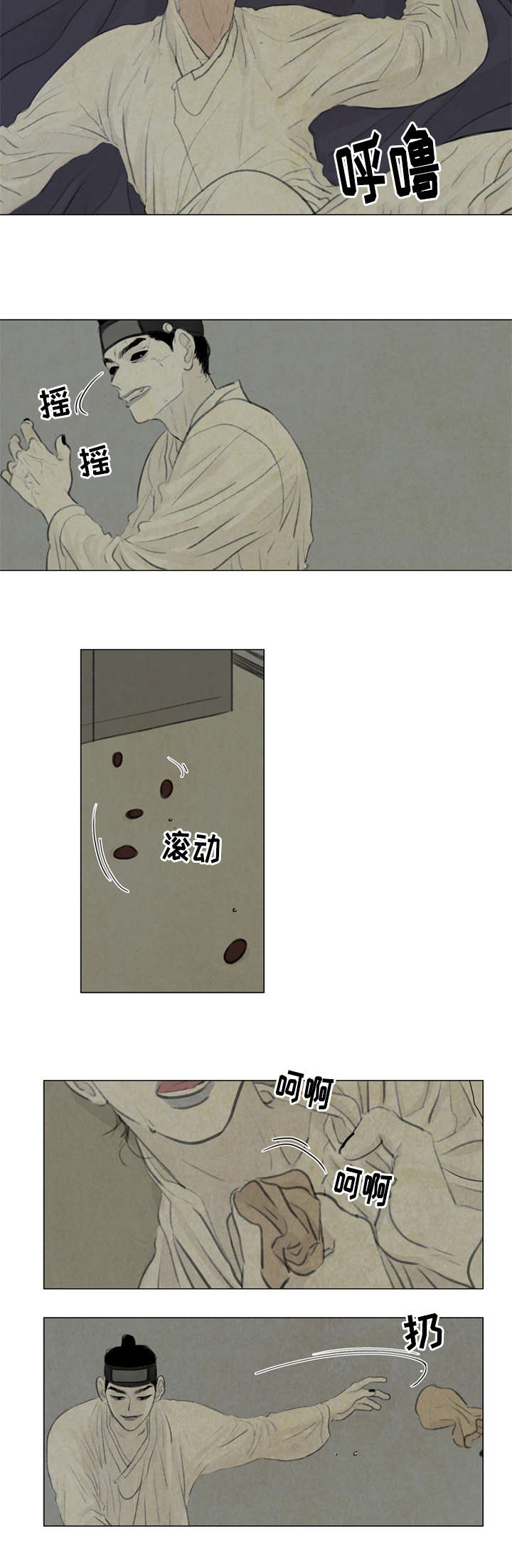 《夜惊梦魇》第32章给我离开 第8页