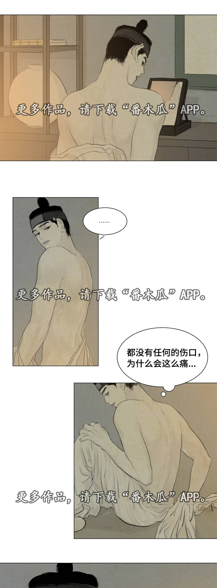 《夜惊梦魇》第34章放我进去 第10页