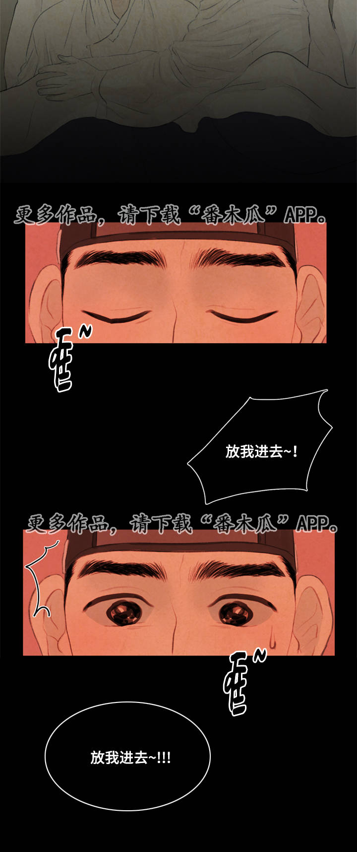 《夜惊梦魇》第34章放我进去 第13页