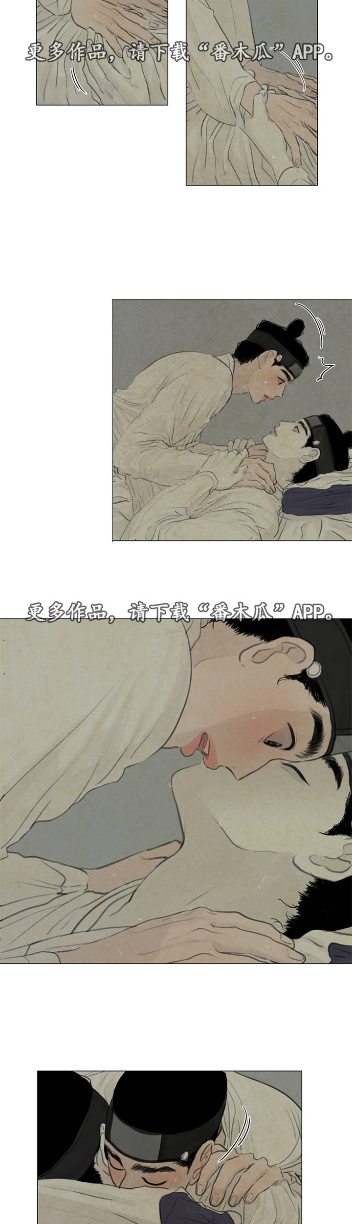 《夜惊梦魇》第34章放我进去 第4页