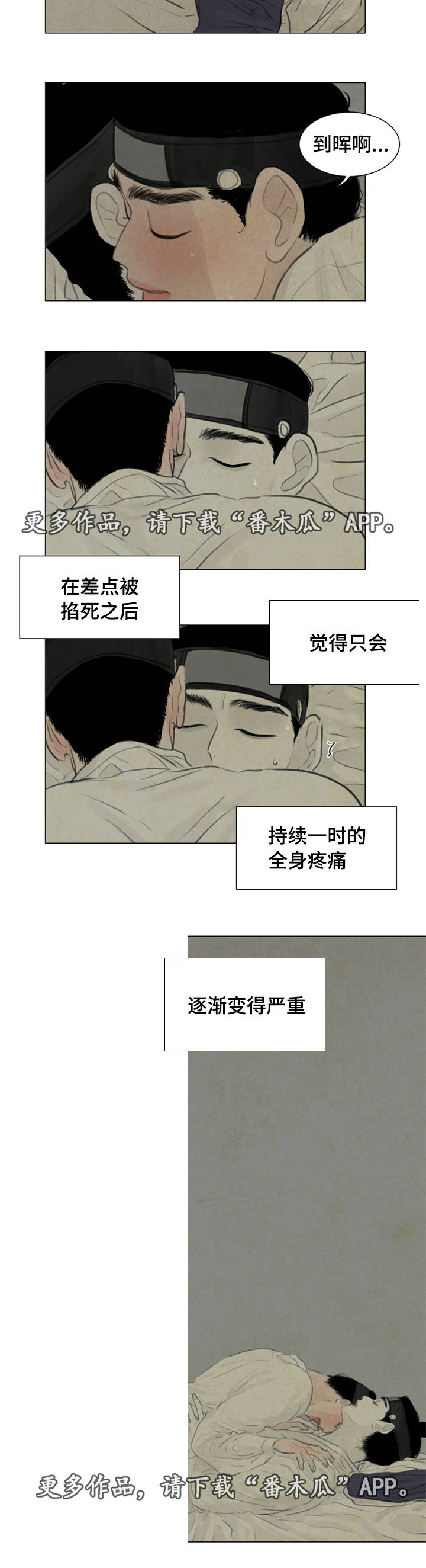 《夜惊梦魇》第34章放我进去 第5页