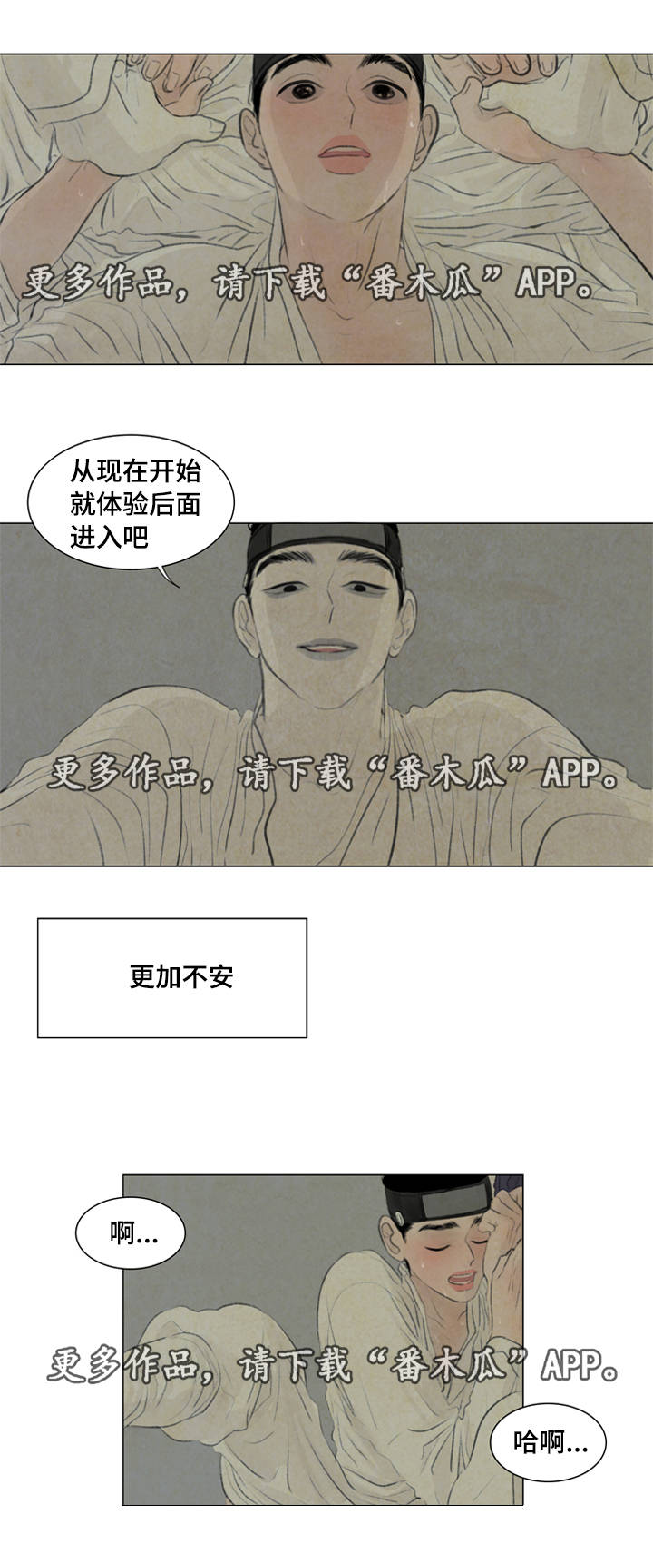《夜惊梦魇》第34章放我进去 第7页